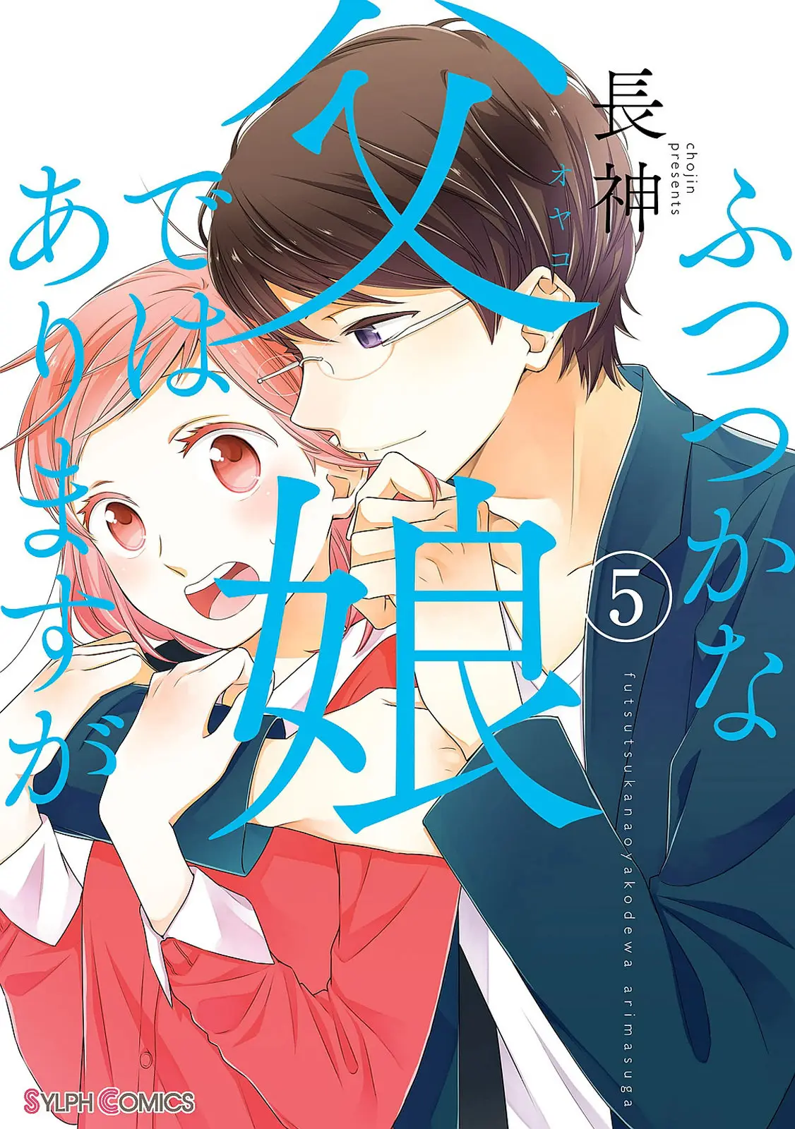 Futsutsuka na Oyako de wa Arimasu ga (2013) - Capítulo 16 - Página 2 - LectorTMOo