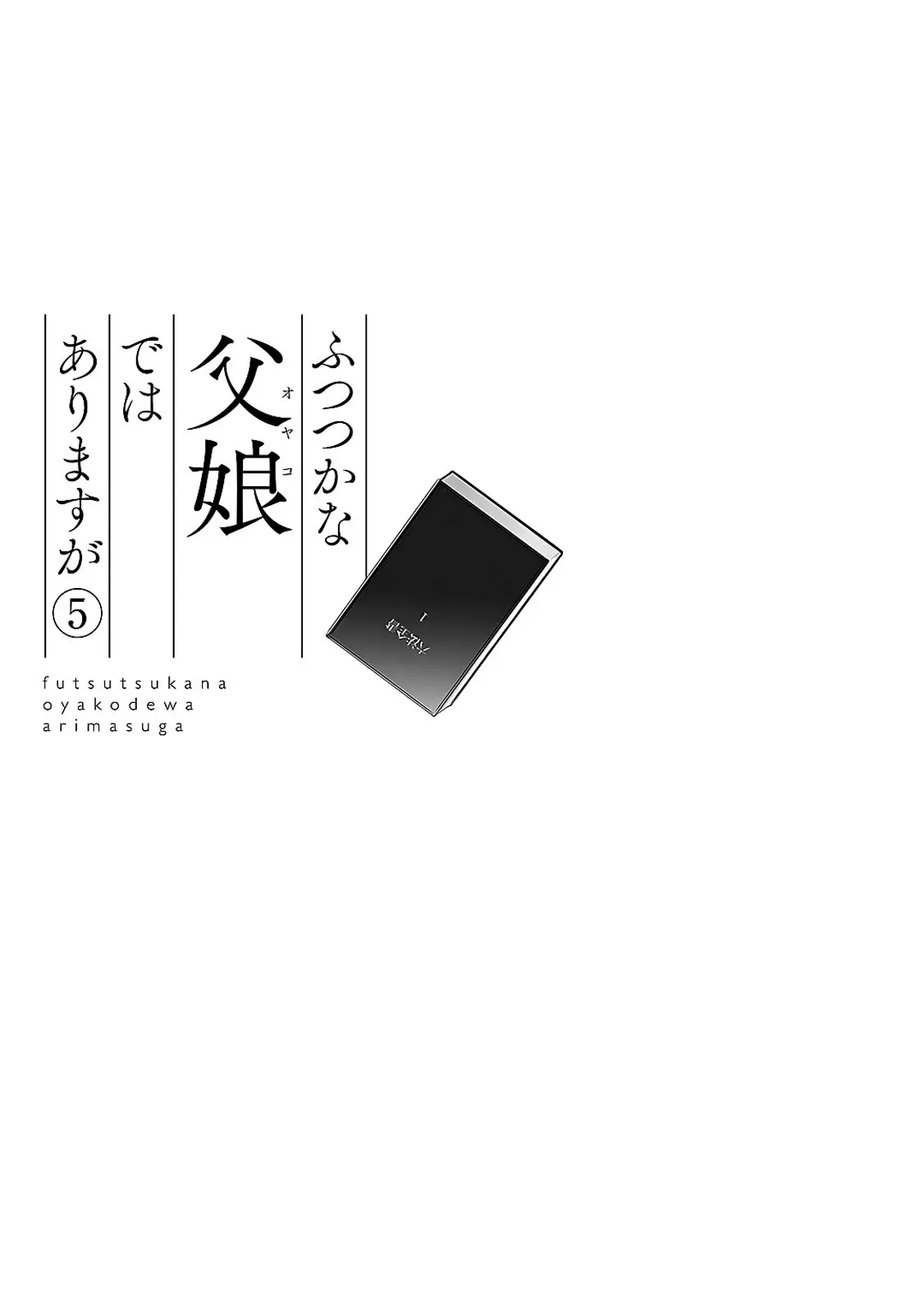Futsutsuka na Oyako de wa Arimasu ga (2013) - Capítulo 16 - Página 5 - LectorTMOo