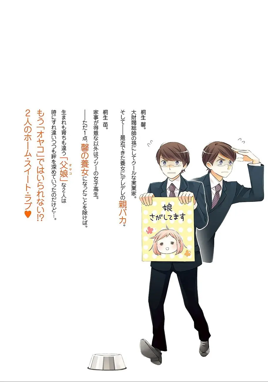 Futsutsuka na Oyako de wa Arimasu ga (2013) - Capítulo 4.5 - Página 14 - LectorTMOo