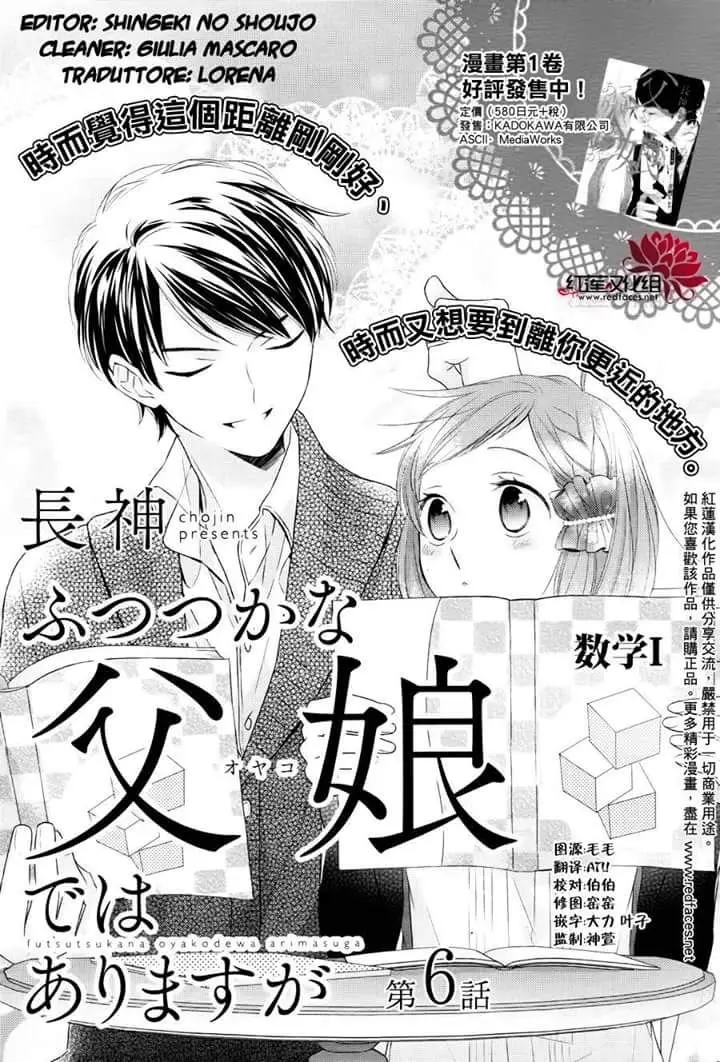 Futsutsuka na Oyako de wa Arimasu ga (2013) - Capítulo 6 - Página 2 - LectorTMOo