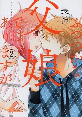 Futsutsuka na Oyako de wa Arimasu ga (2013) - Capítulo 7 - Página 36 - LectorTMOo