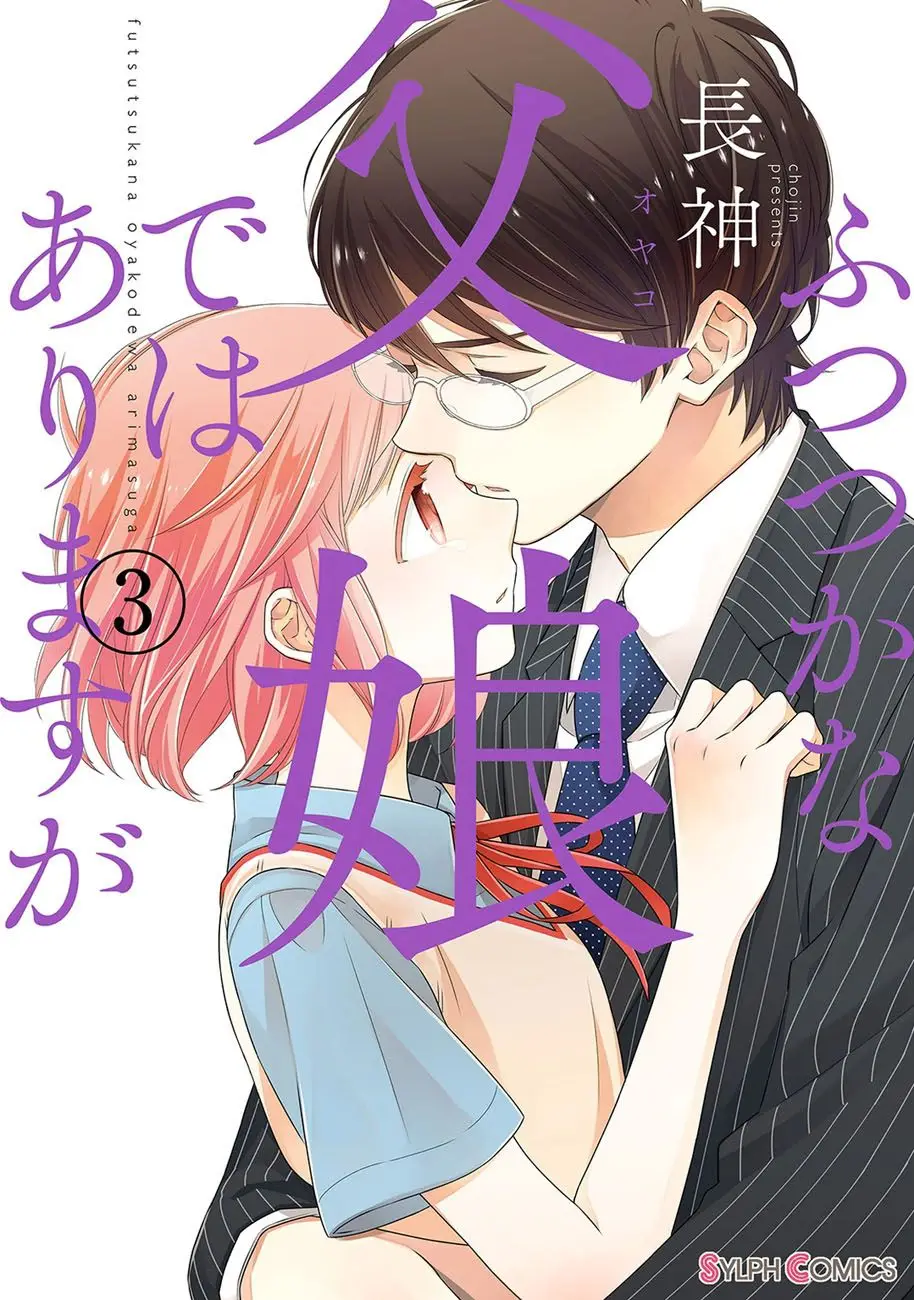 Futsutsuka na Oyako de wa Arimasu ga (2013) - Capítulo 8 - Página 3 - LectorTMOo