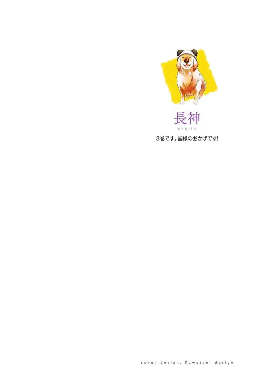 Futsutsuka na Oyako de wa Arimasu ga (2013) - Capítulo 8 - Página 4 - LectorTMOo