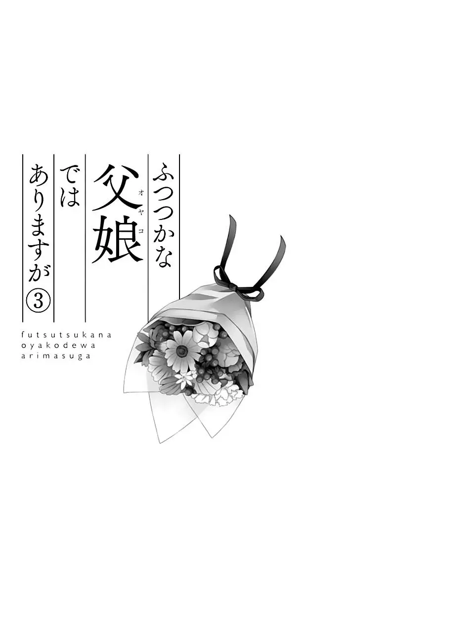Futsutsuka na Oyako de wa Arimasu ga (2013) - Capítulo 8 - Página 7 - LectorTMOo