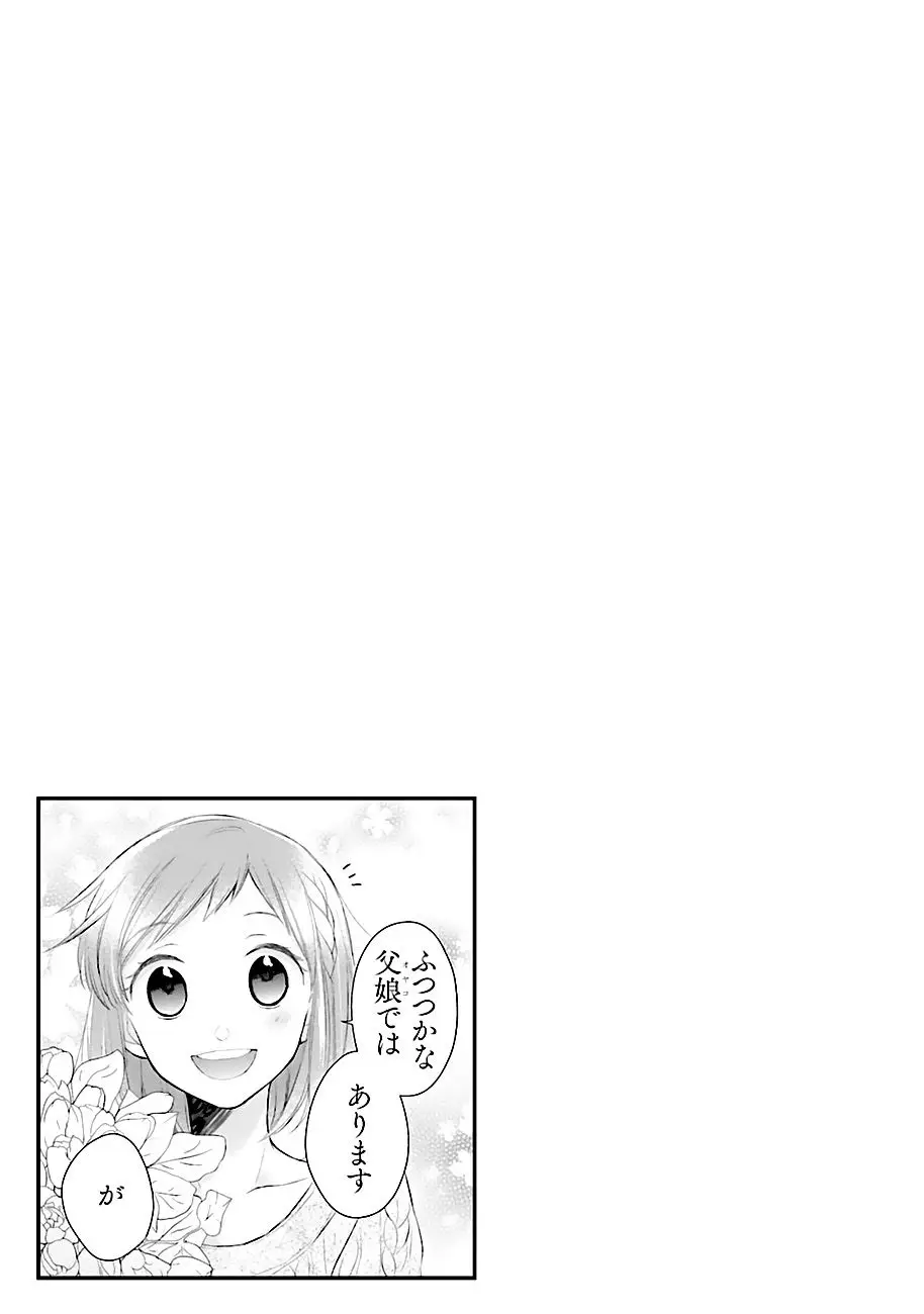 Futsutsuka na Oyako de wa Arimasu ga (2013) - Capítulo 8 - Página 52 - LectorTMOo