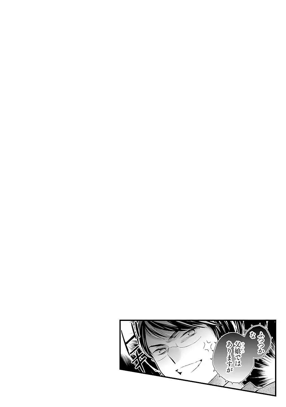 Futsutsuka na Oyako de wa Arimasu ga (2013) - Capítulo 8 - Página 53 - LectorTMOo