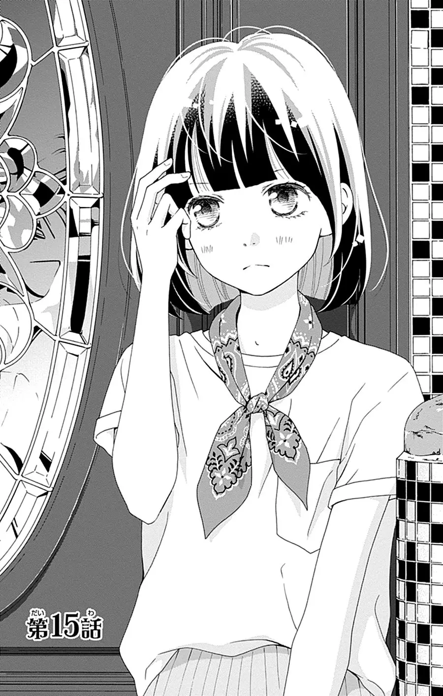 Futsuu no Koiko-chan (2016) - Capítulo 15 - Página 2 - LectorTMOo