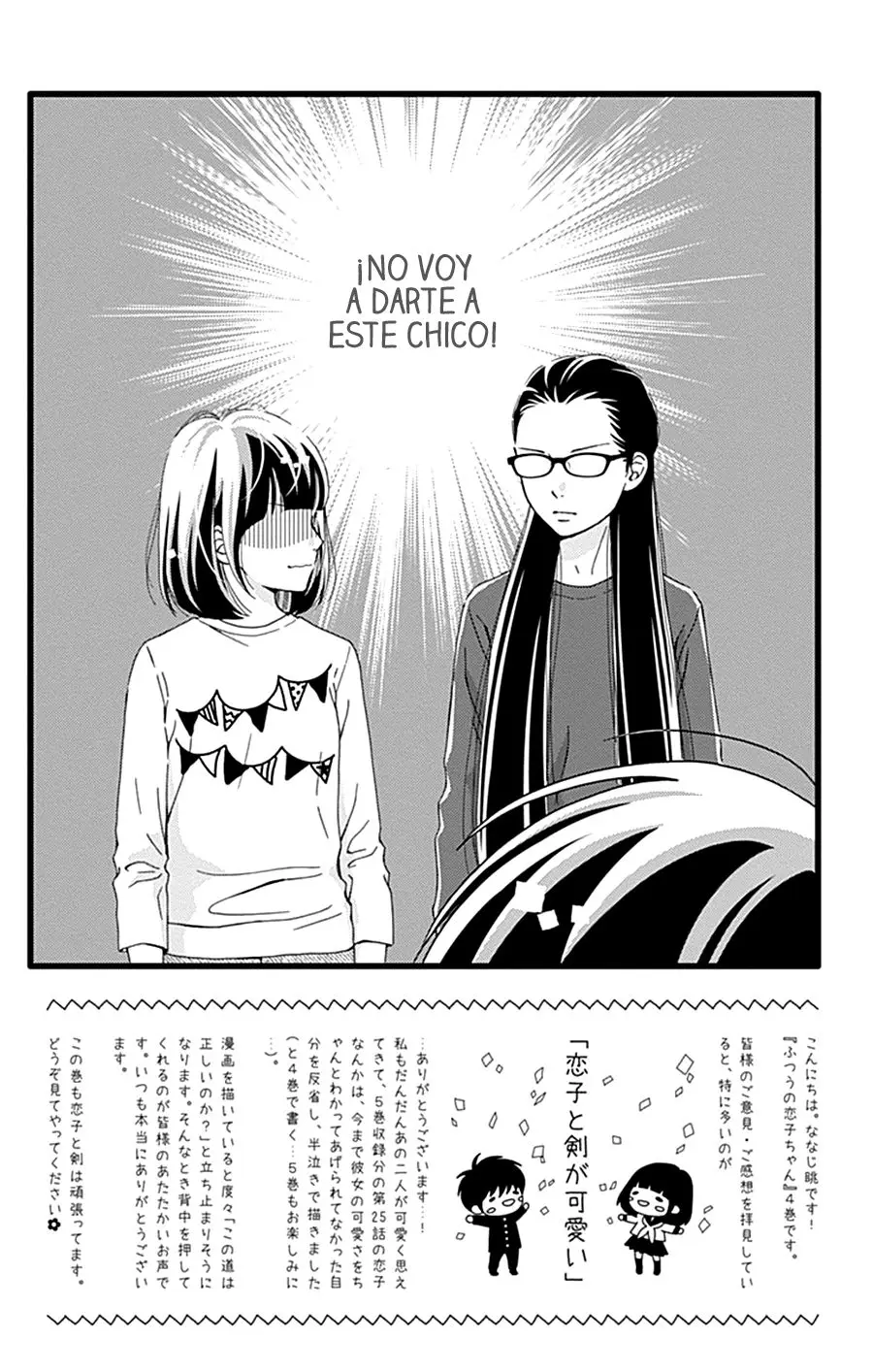 Futsuu no Koiko-chan (2016) - Capítulo 18 - Página 4 - LectorTMOo