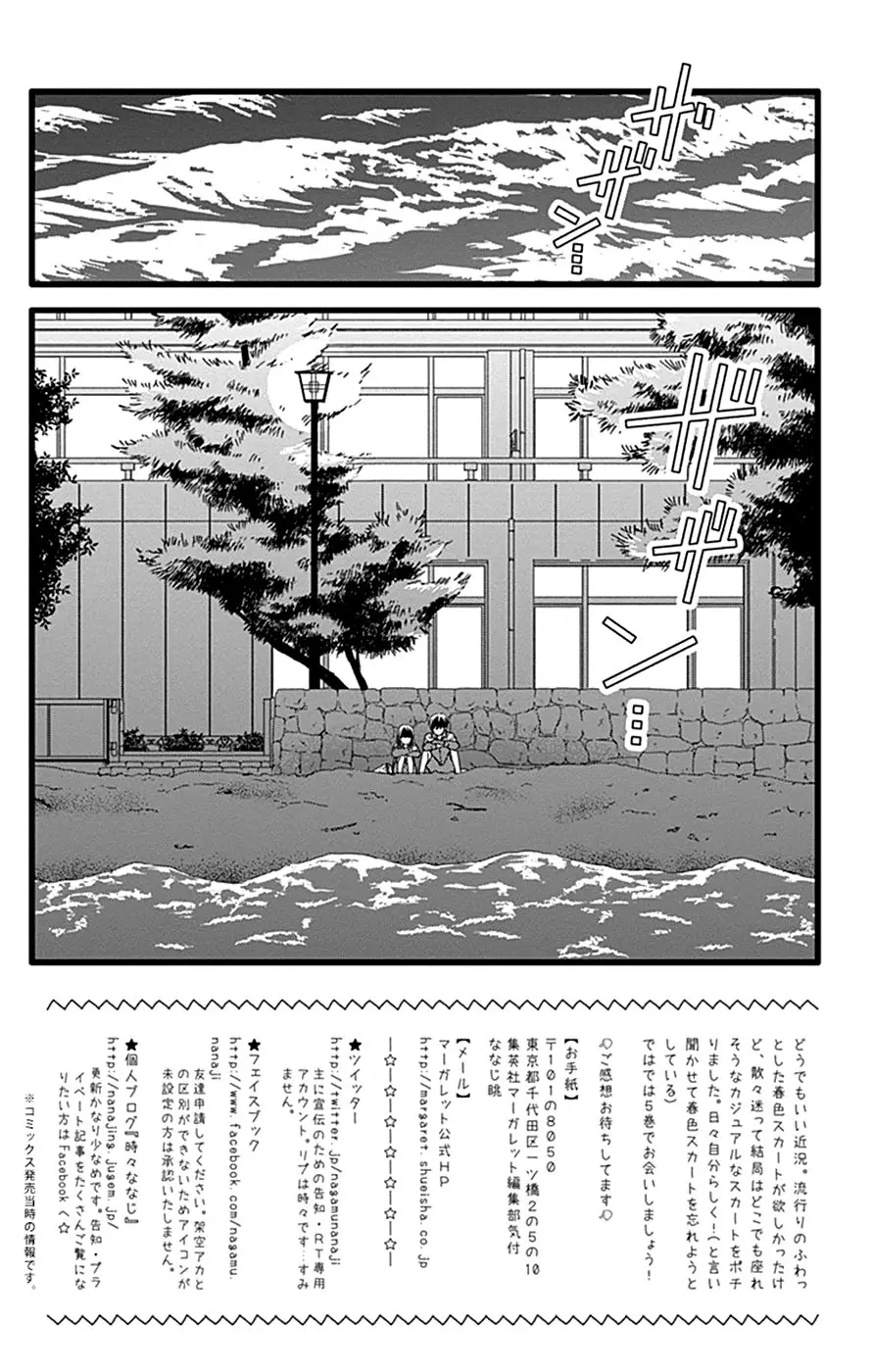 Futsuu no Koiko-chan (2016) - Capítulo 23 - Página 3 - LectorTMOo