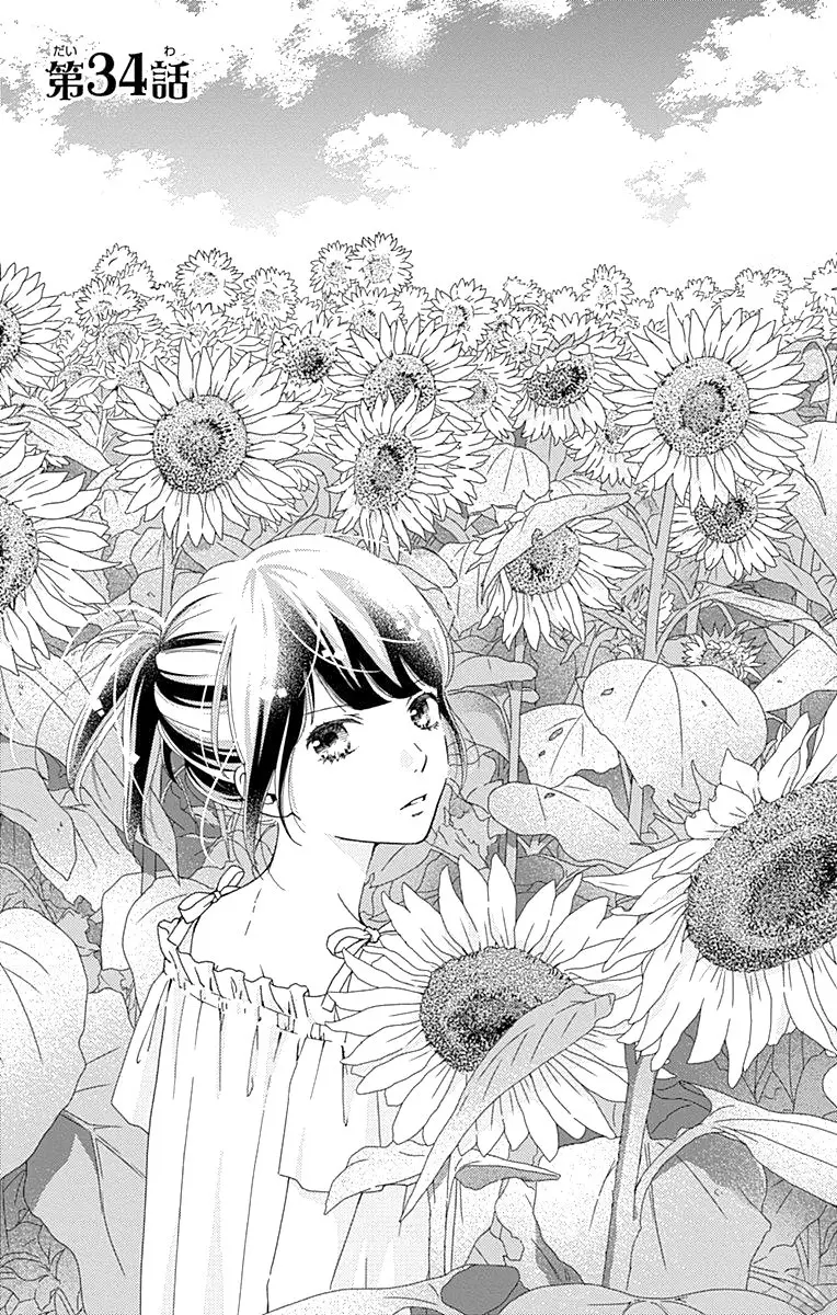 Futsuu no Koiko-chan (2016) - Capítulo 34 - Página 3 - LectorTMOo