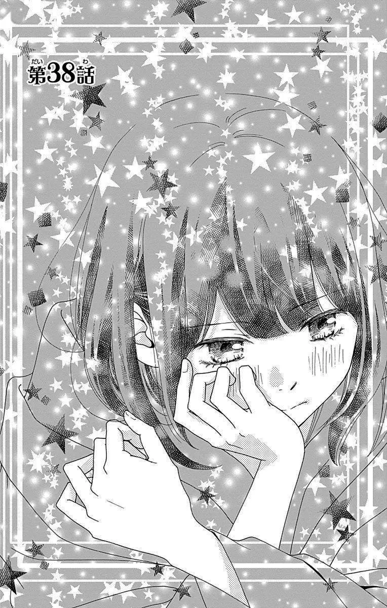 Futsuu no Koiko-chan (2016) - Capítulo 38 - Página 5 - LectorTMOo