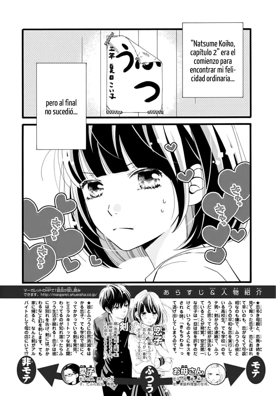 Futsuu no Koiko-chan (2016) - Capítulo 4 - Página 4 - LectorTMOo
