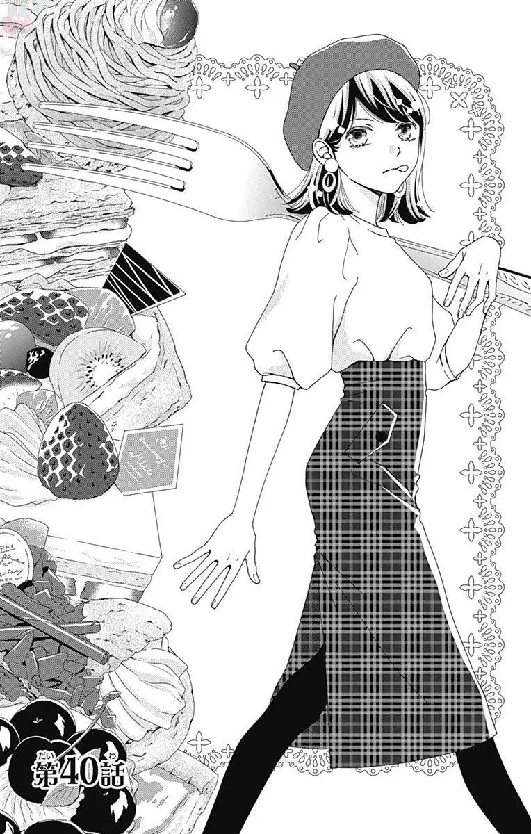 Futsuu no Koiko-chan (2016) - Capítulo 40 - Página 4 - LectorTMOo