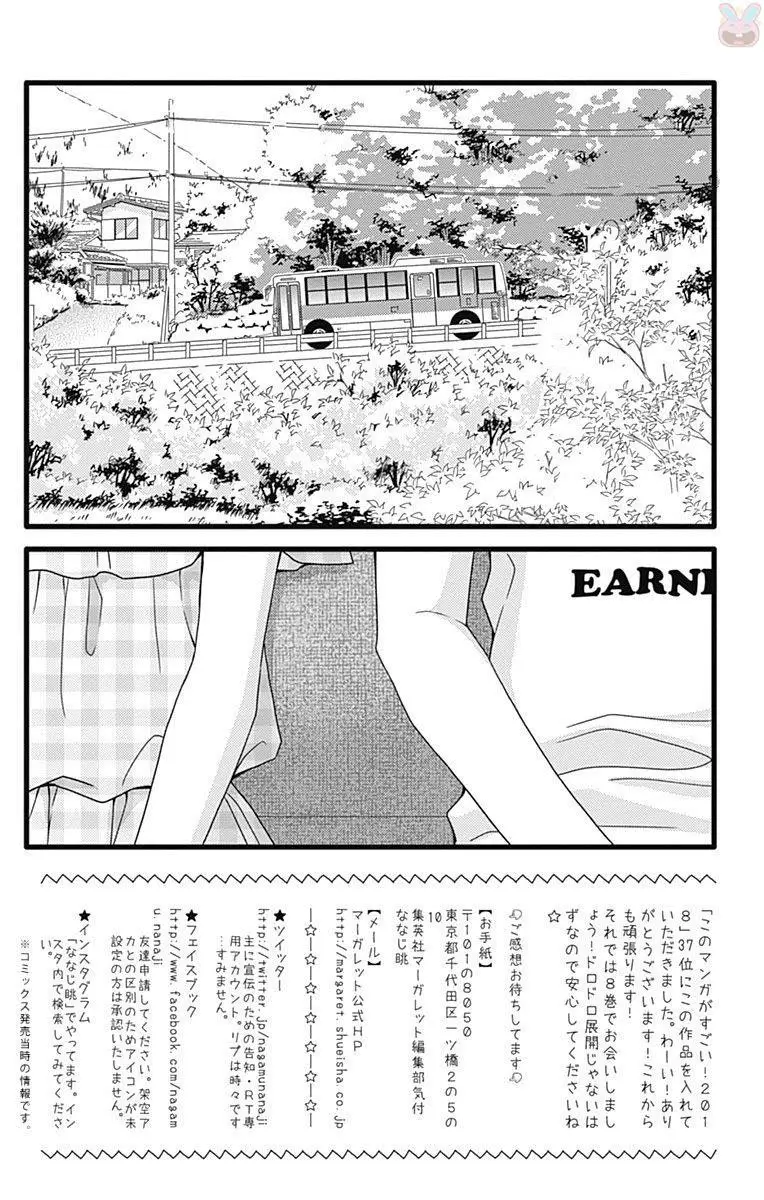 Futsuu no Koiko-chan (2016) - Capítulo 41 - Página 5 - LectorTMOo