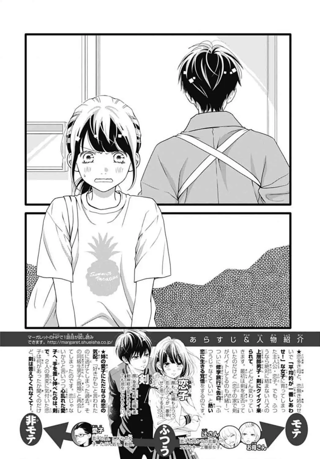 Futsuu no Koiko-chan (2016) - Capítulo 43 - Página 5 - LectorTMOo