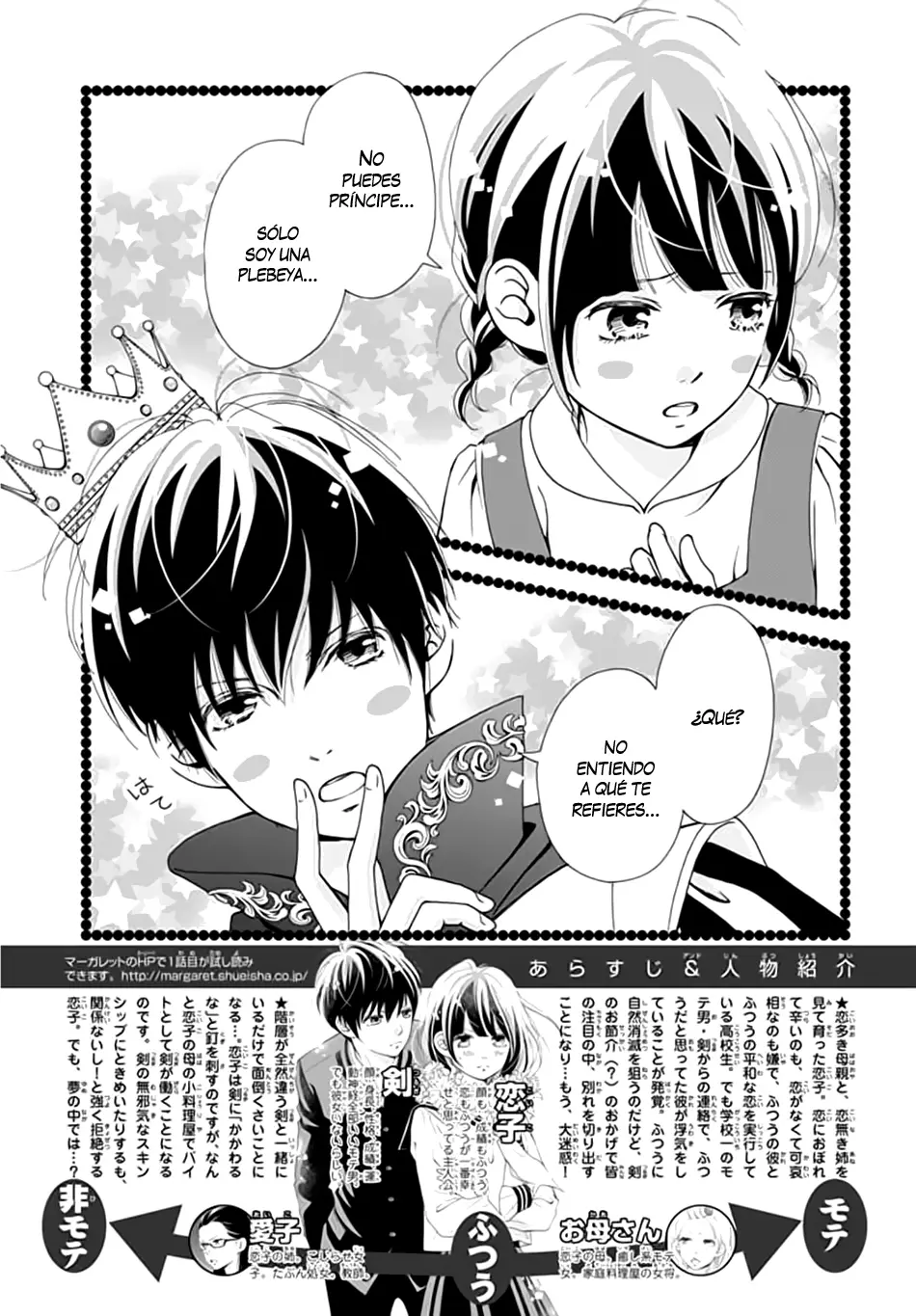 Futsuu no Koiko-chan (2016) - Capítulo 5 - Página 3 - LectorTMOo