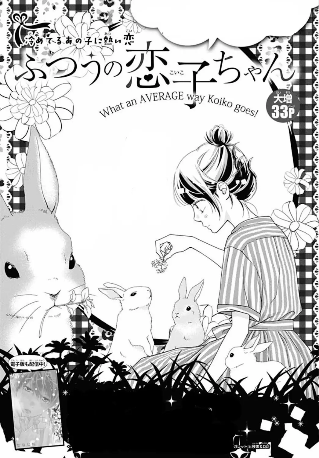 Futsuu no Koiko-chan (2016) - Capítulo 50 - Página 4 - LectorTMOo