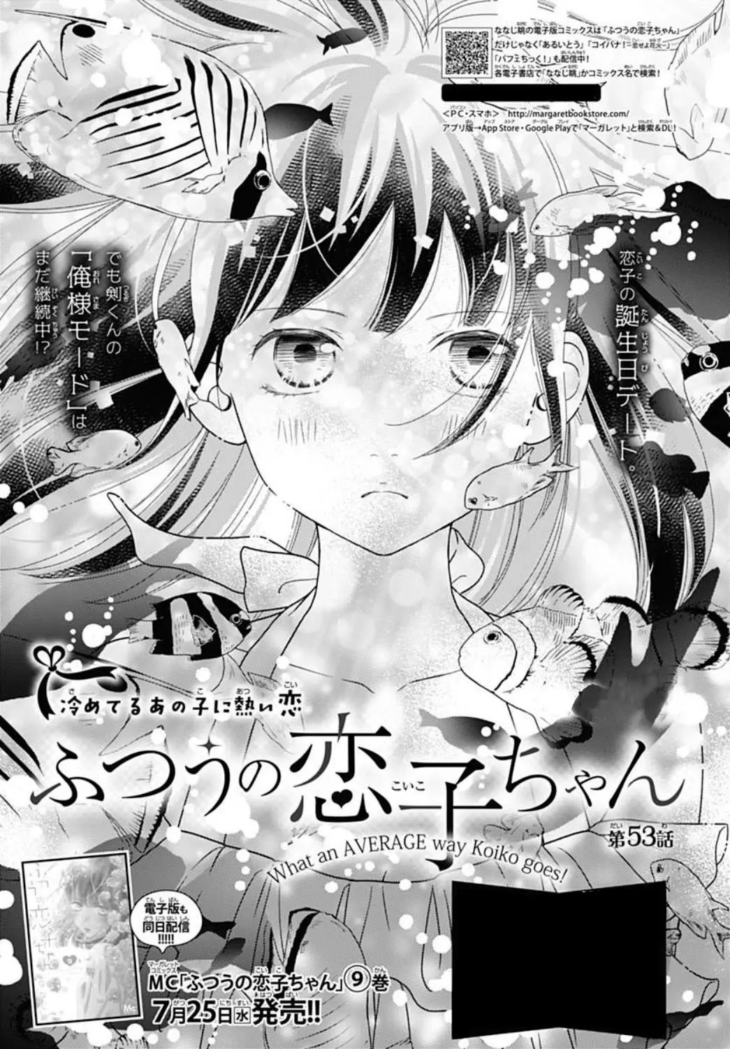 Futsuu no Koiko-chan (2016) - Capítulo 53 - Página 4 - LectorTMOo