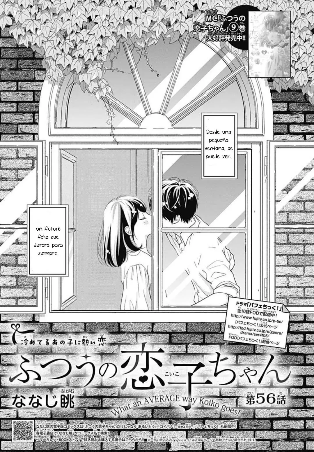 Futsuu no Koiko-chan (2016) - Capítulo 56 - Página 4 - LectorTMOo