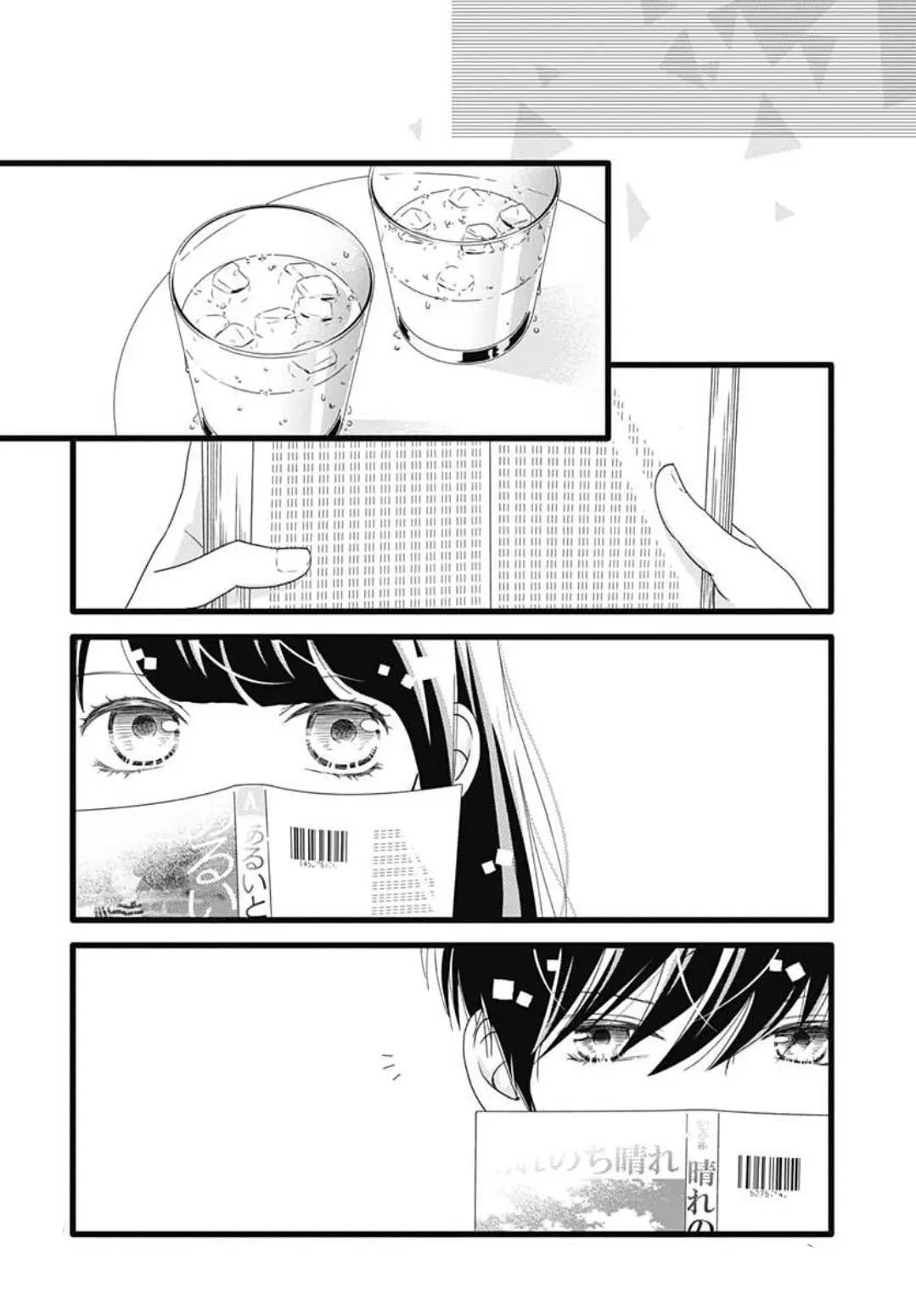 Futsuu no Koiko-chan (2016) - Capítulo 56 - Página 19 - LectorTMOo