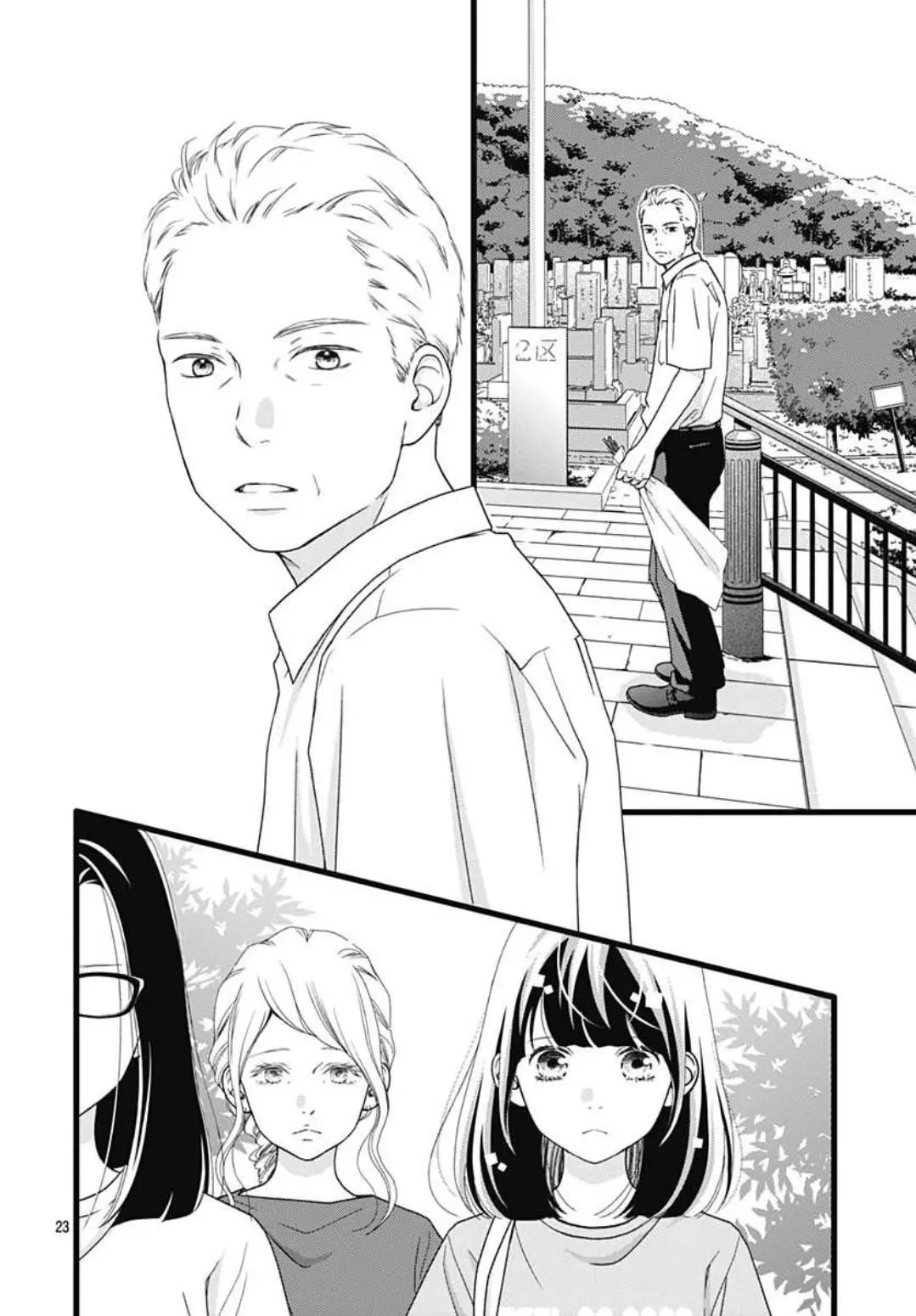 Futsuu no Koiko-chan (2016) - Capítulo 57 - Página 26 - LectorTMOo