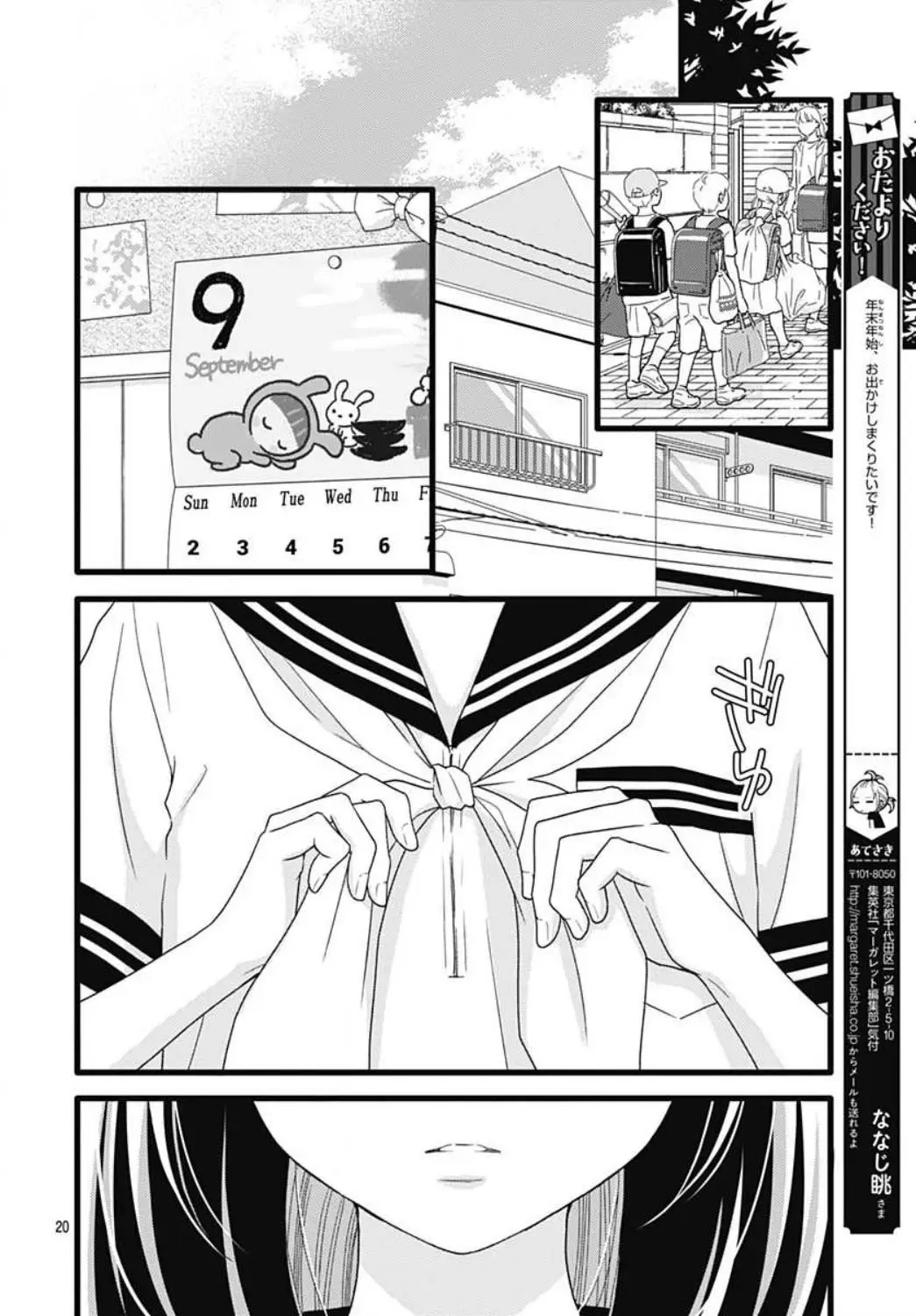 Futsuu no Koiko-chan (2016) - Capítulo 62 - Página 23 - LectorTMOo