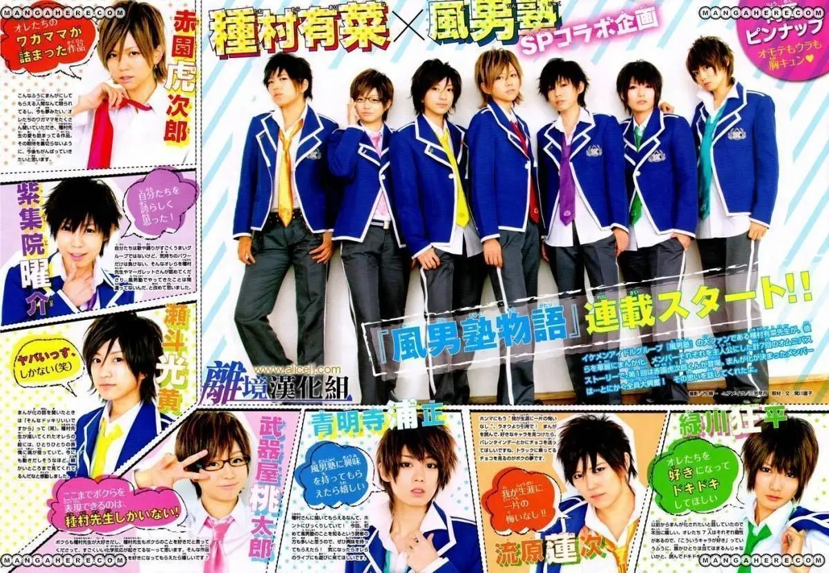 Fuudanjuku Monogatari (2011) - Capítulo 1 - Página 4 - LectorTMOo