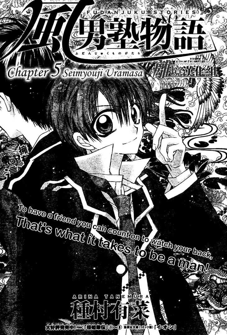 Fuudanjuku Monogatari (2011) - Capítulo 5 - Página 28 - LectorTMOo