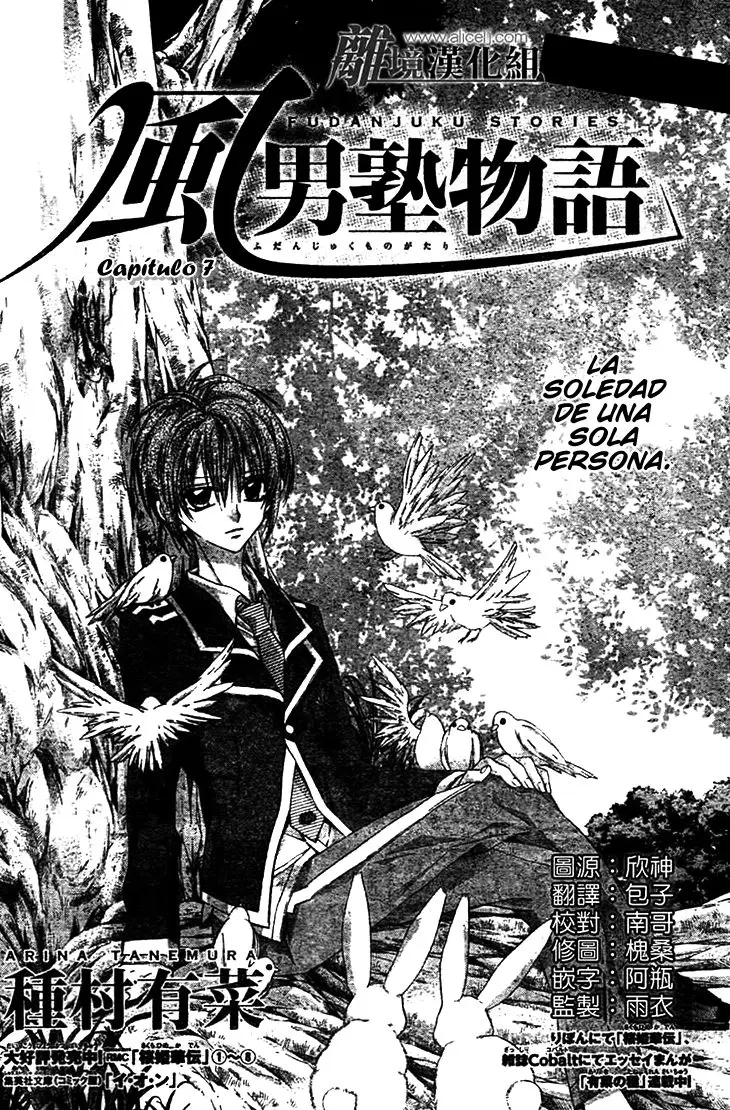 Fuudanjuku Monogatari (2011) - Capítulo 7 - Página 1 - LectorTMOo
