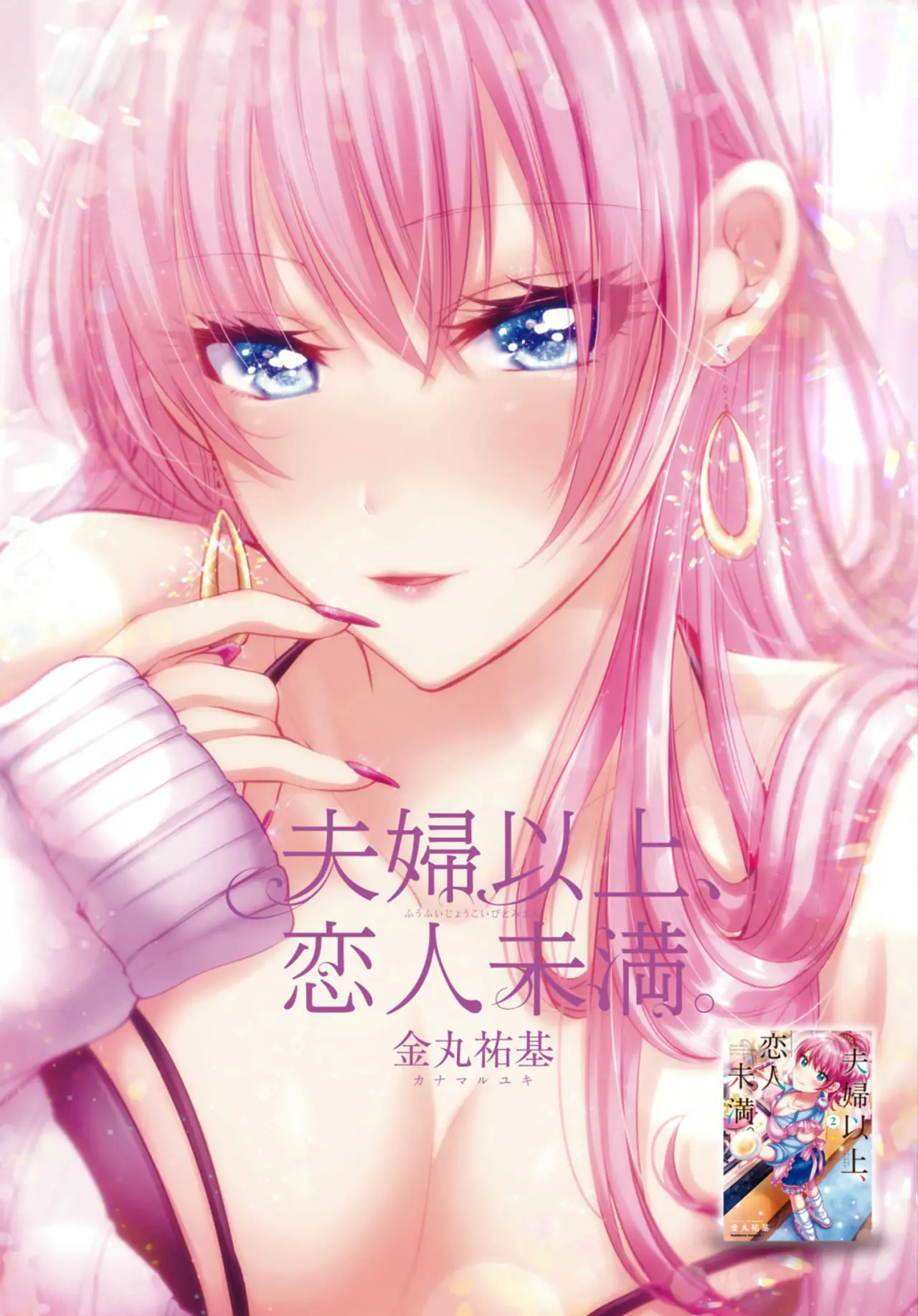 Fuufu Ijou, Koibito Miman. (2018) - Capítulo 14 - Página 2 - LectorTMOo