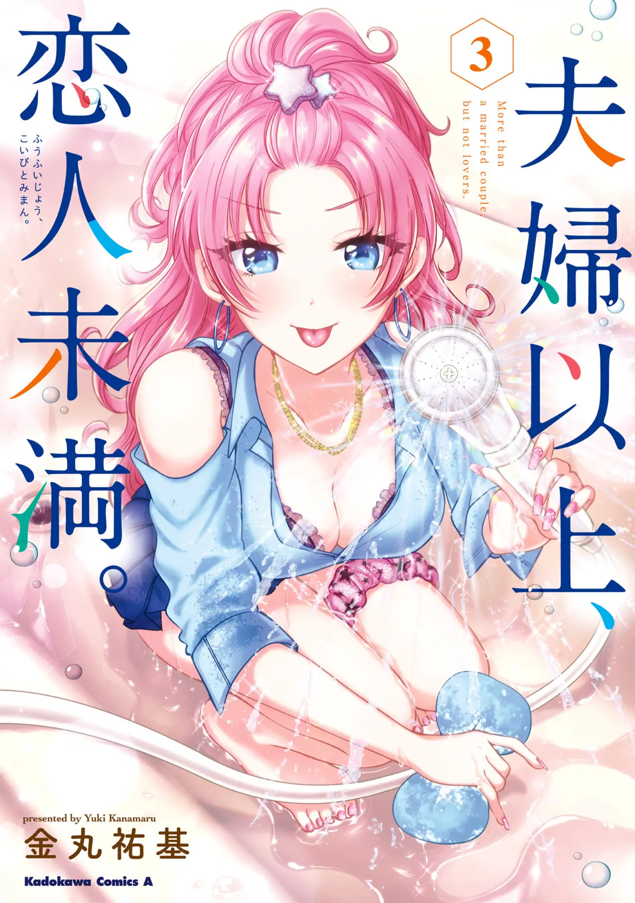 Fuufu Ijou, Koibito Miman. (2018) - Capítulo 20 - Página 1 - LectorTMOo