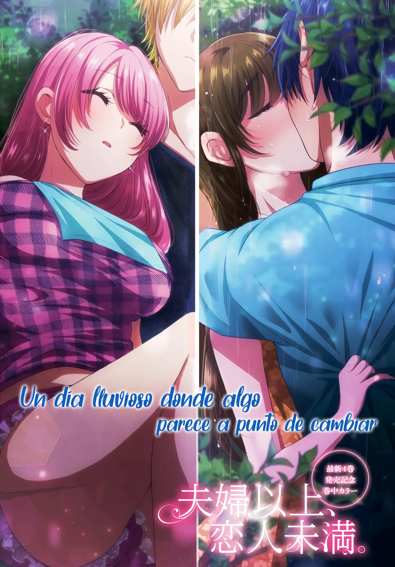 Fuufu Ijou, Koibito Miman. (2018) - Capítulo 27 - Página 1 - LectorTMOo