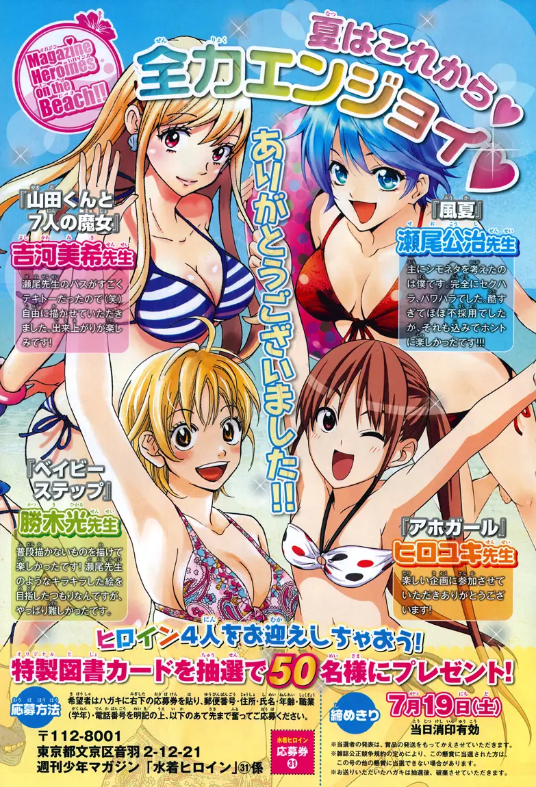 Fuuka (2014) - Capítulo 21.05 - Página 10 - LectorTMOo
