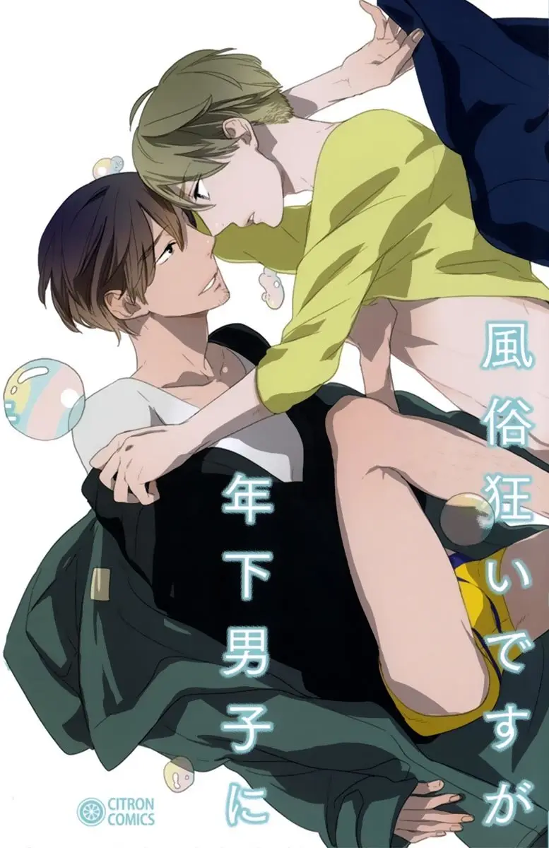 Fuuzokugurui Desu ga Toshishita Danshi (2014) - Capítulo 1 - Página 4 - LectorTMOo