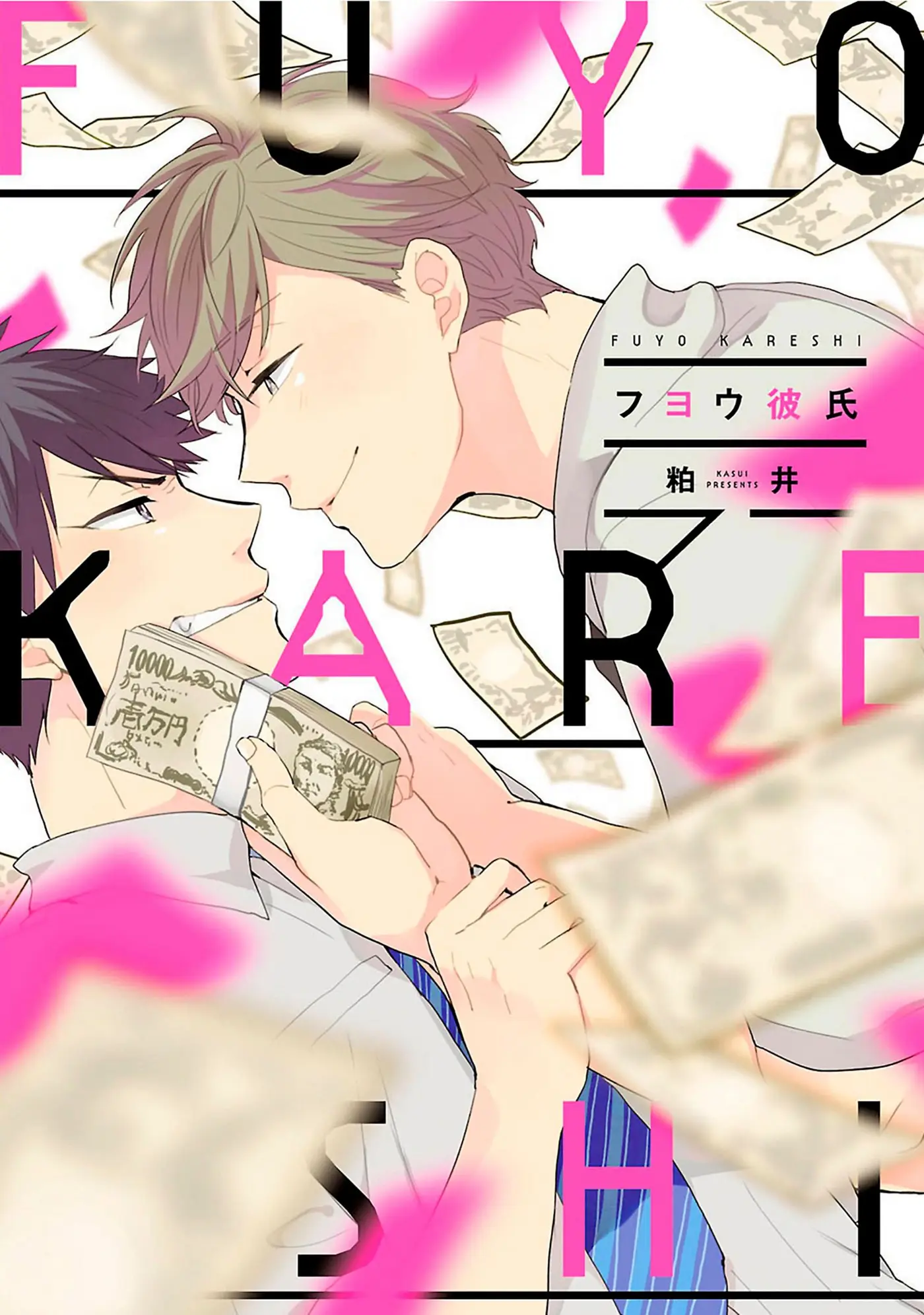 Fuyou Kareshi (2016) - Capítulo 1 - Página 4 - LectorTMOo
