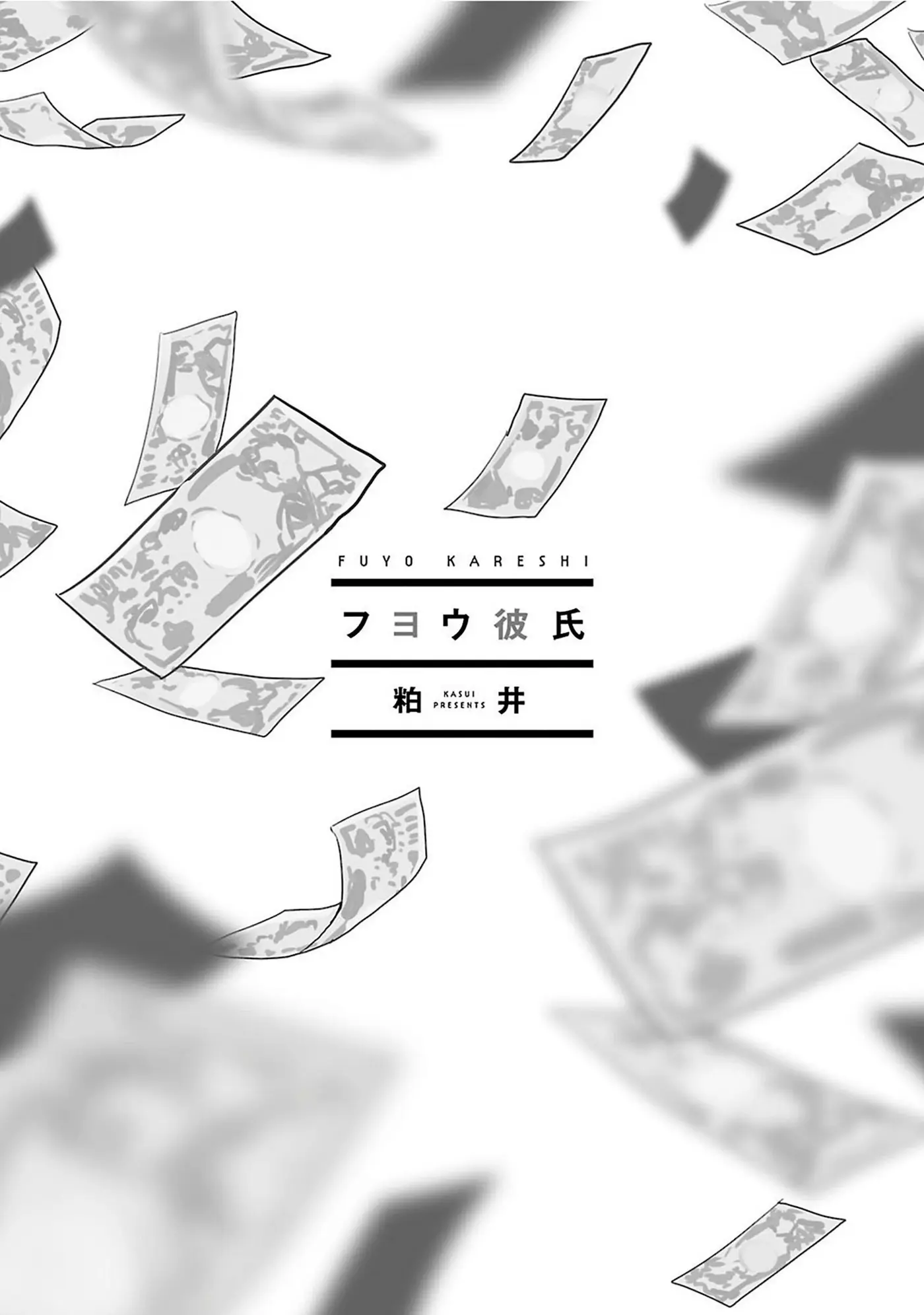 Fuyou Kareshi (2016) - Capítulo 1 - Página 6 - LectorTMOo