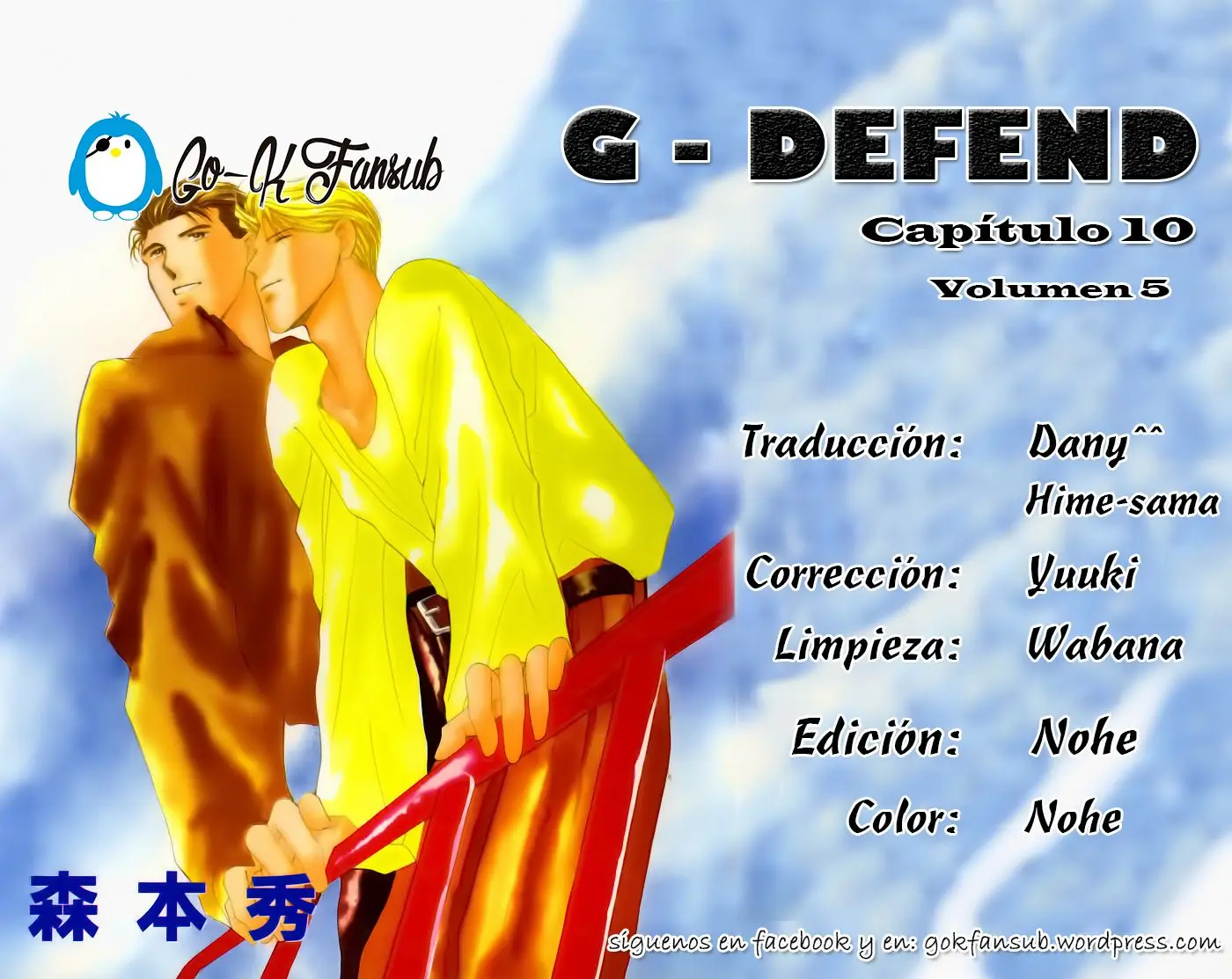 G-Defend (1993) - Capítulo 10 - Página 2 - LectorTMOo