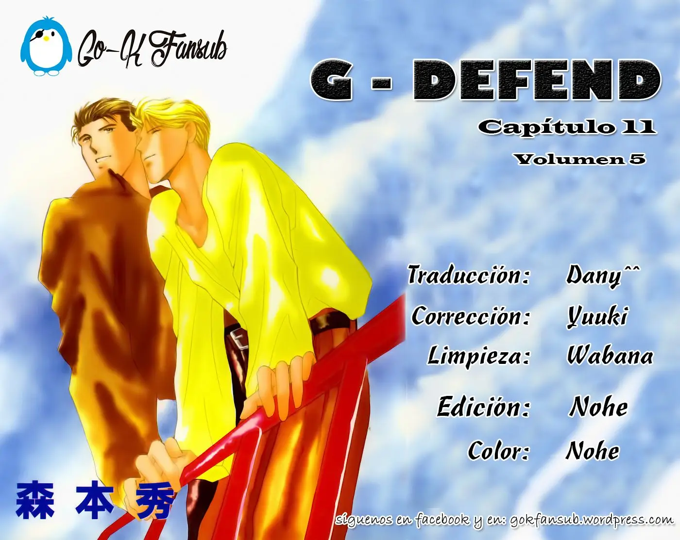 G-Defend (1993) - Capítulo 11 - Página 2 - LectorTMOo