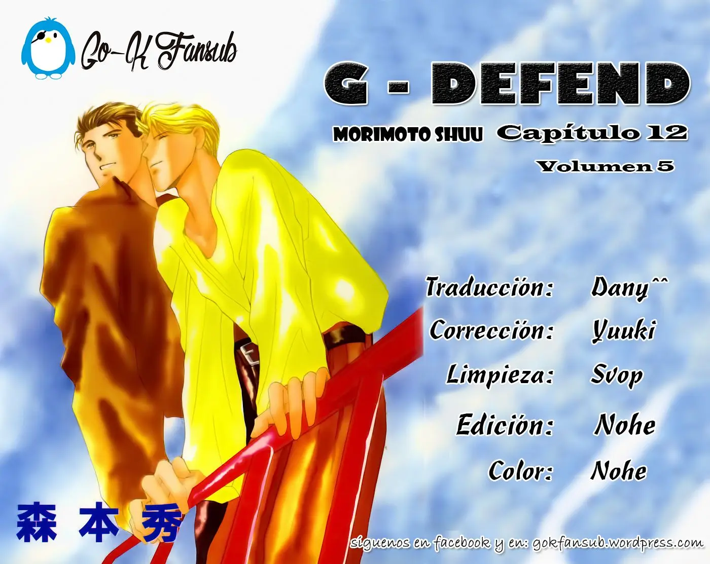 G-Defend (1993) - Capítulo 12 - Página 3 - LectorTMOo