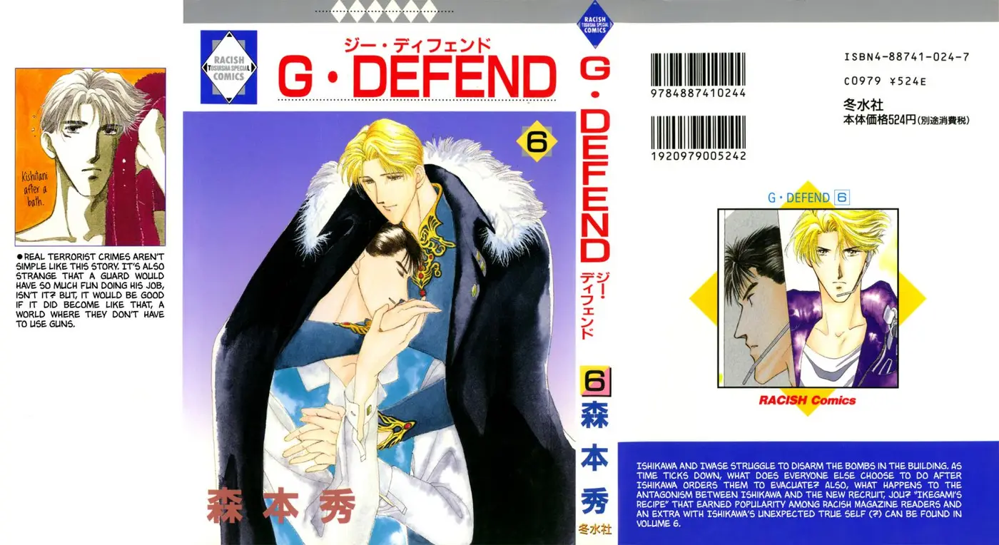 G-Defend (1993) - Capítulo 13 - Página 3 - LectorTMOo