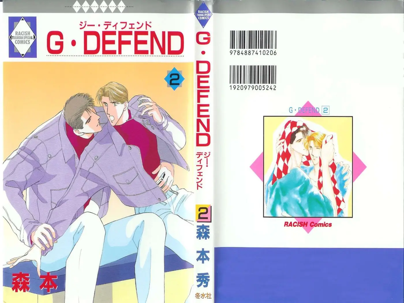 G-Defend (1993) - Capítulo 4 - Página 2 - LectorTMOo