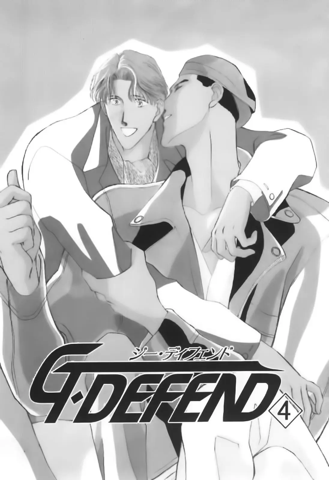 G-Defend (1993) - Capítulo 4 - Página 8 - LectorTMOo
