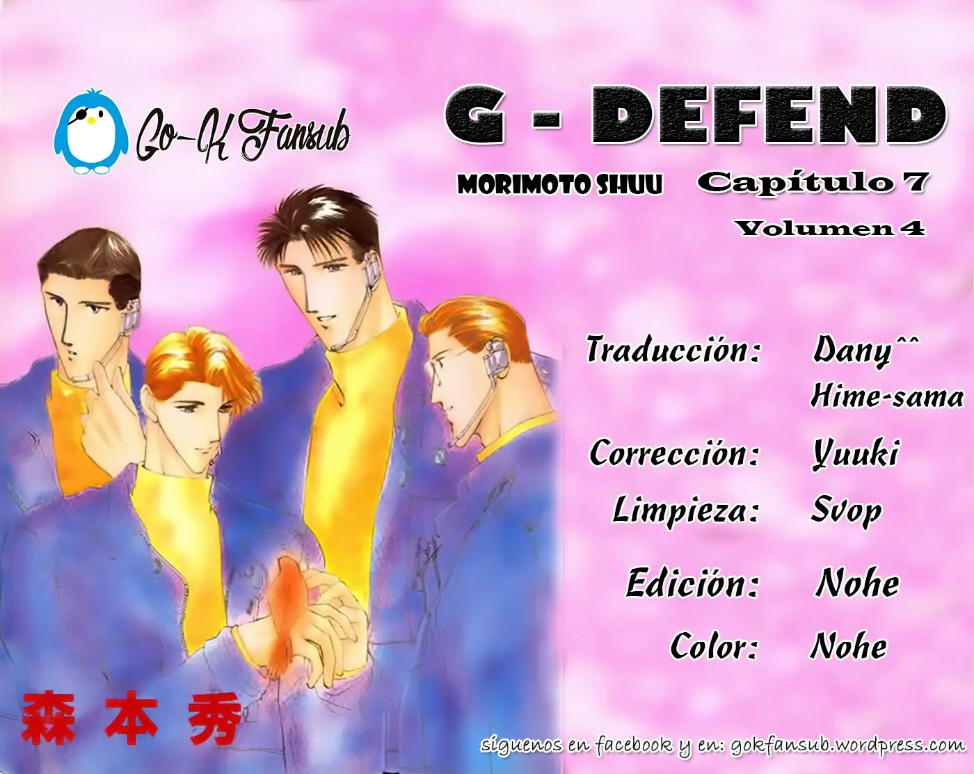 G-Defend (1993) - Capítulo 7 - Página 1 - LectorTMOo