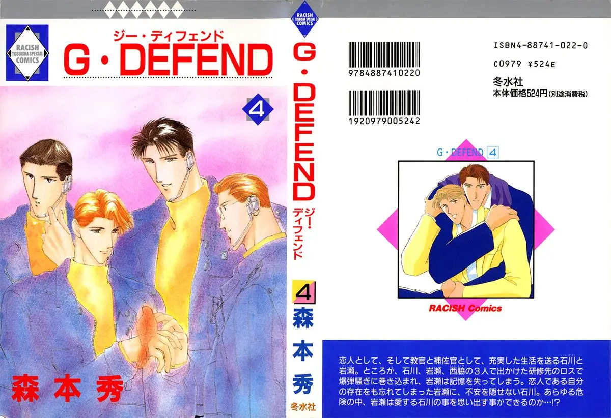 G-Defend (1993) - Capítulo 7 - Página 2 - LectorTMOo