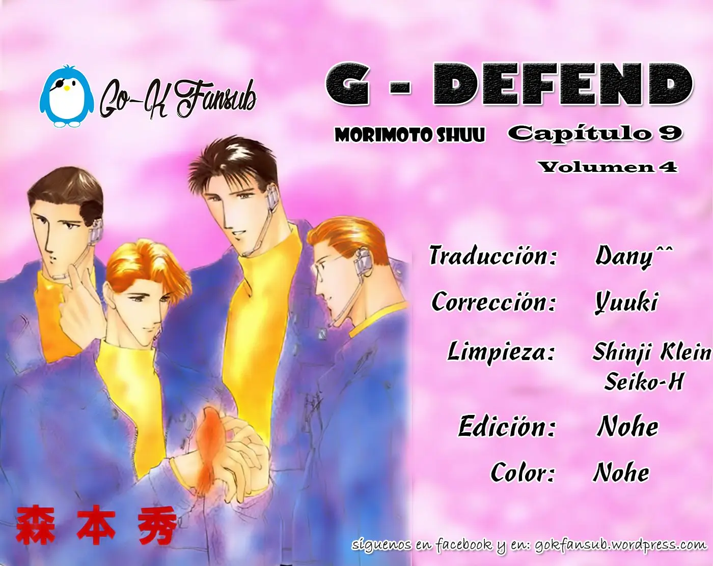 G-Defend (1993) - Capítulo 9 - Página 1 - LectorTMOo