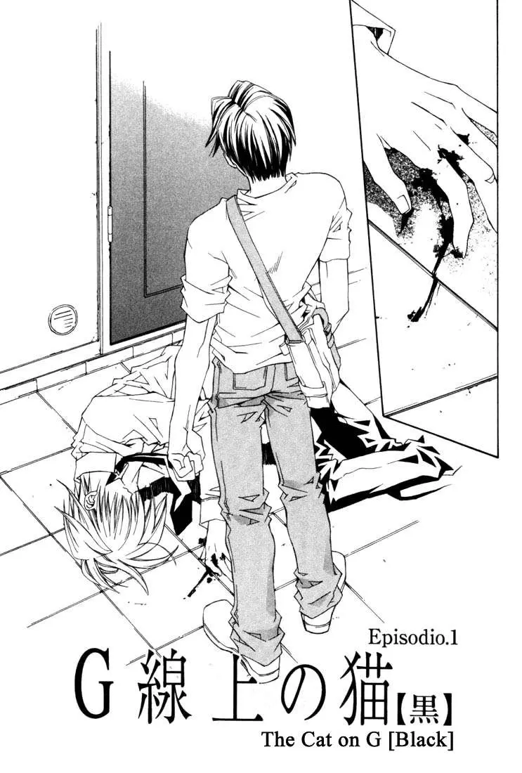 G-Senjou no Neko (2002) - Capítulo 1 - Página 7 - LectorTMOo