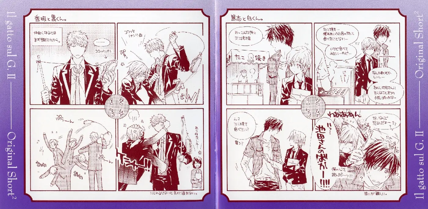 G-Senjou no Neko (2002) - Capítulo 10.01 - Página 4 - LectorTMOo