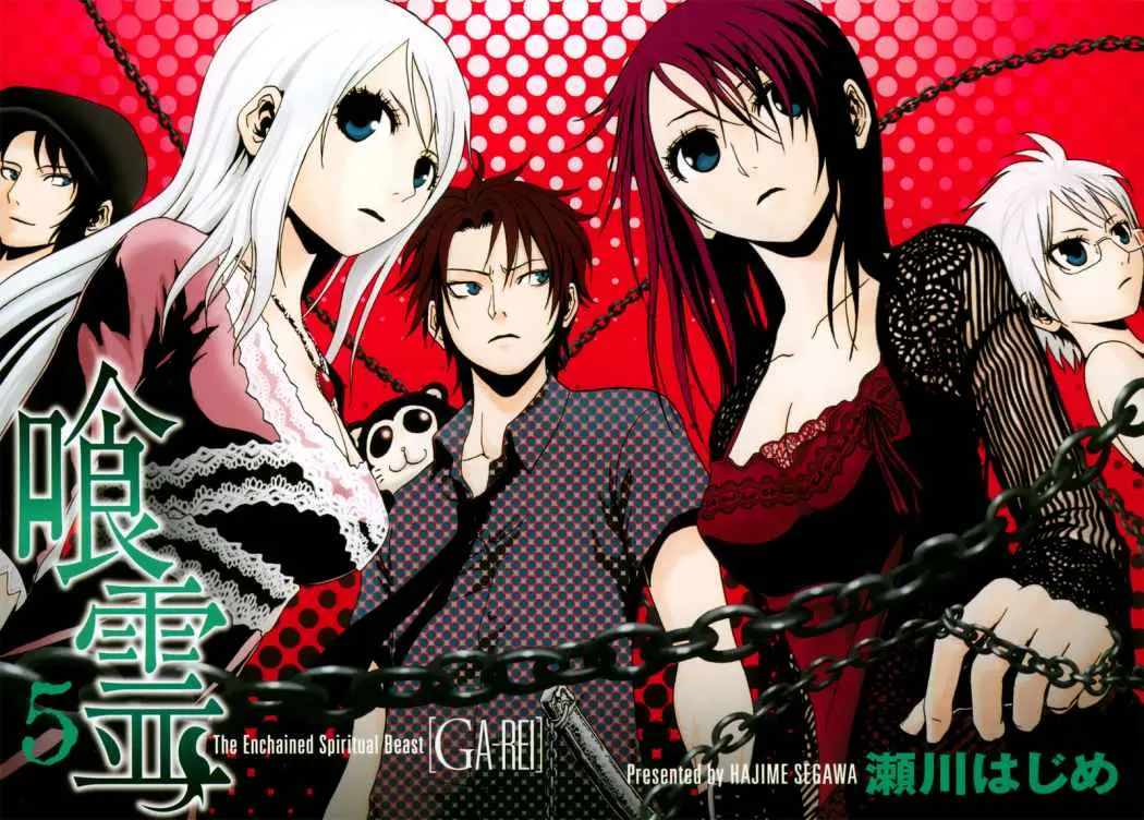 Ga-Rei (2005) - Capítulo 18 - Página 3 - LectorTMOo