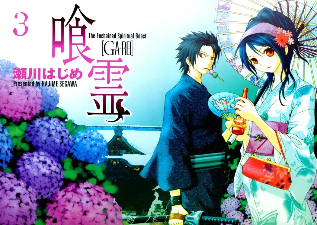 Ga-Rei (2005) - Capítulo 9 - Página 2 - LectorTMOo