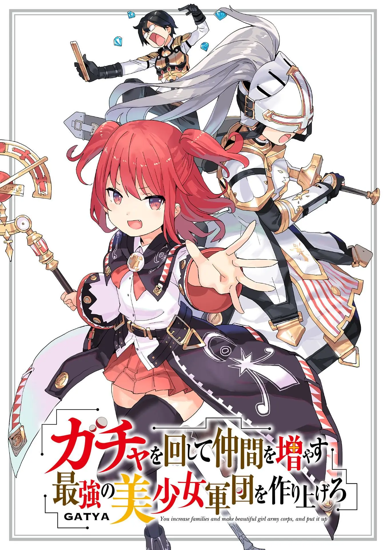 Gacha wo Mawashite Nakama wo Fuyasu Saikyou no Bishoujo Gundan wo Tsukuriagero (2018) - Capítulo 1 - Página 1 - LectorTMOo